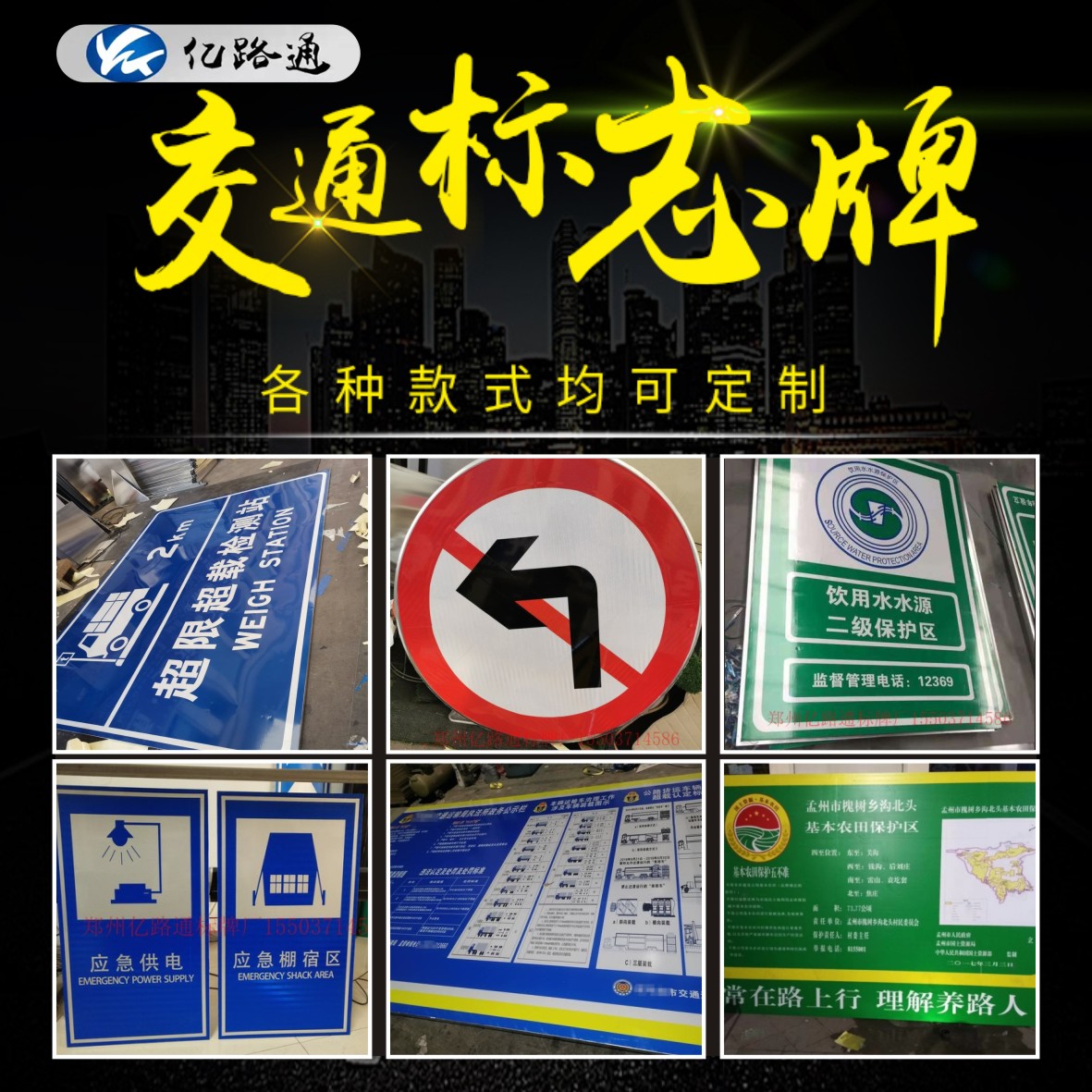 你知道在选购交通标志牌时都需留意哪些问题么？